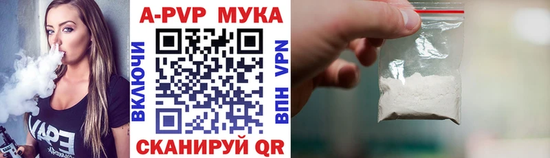 Альфа ПВП Crystall  Мураши 